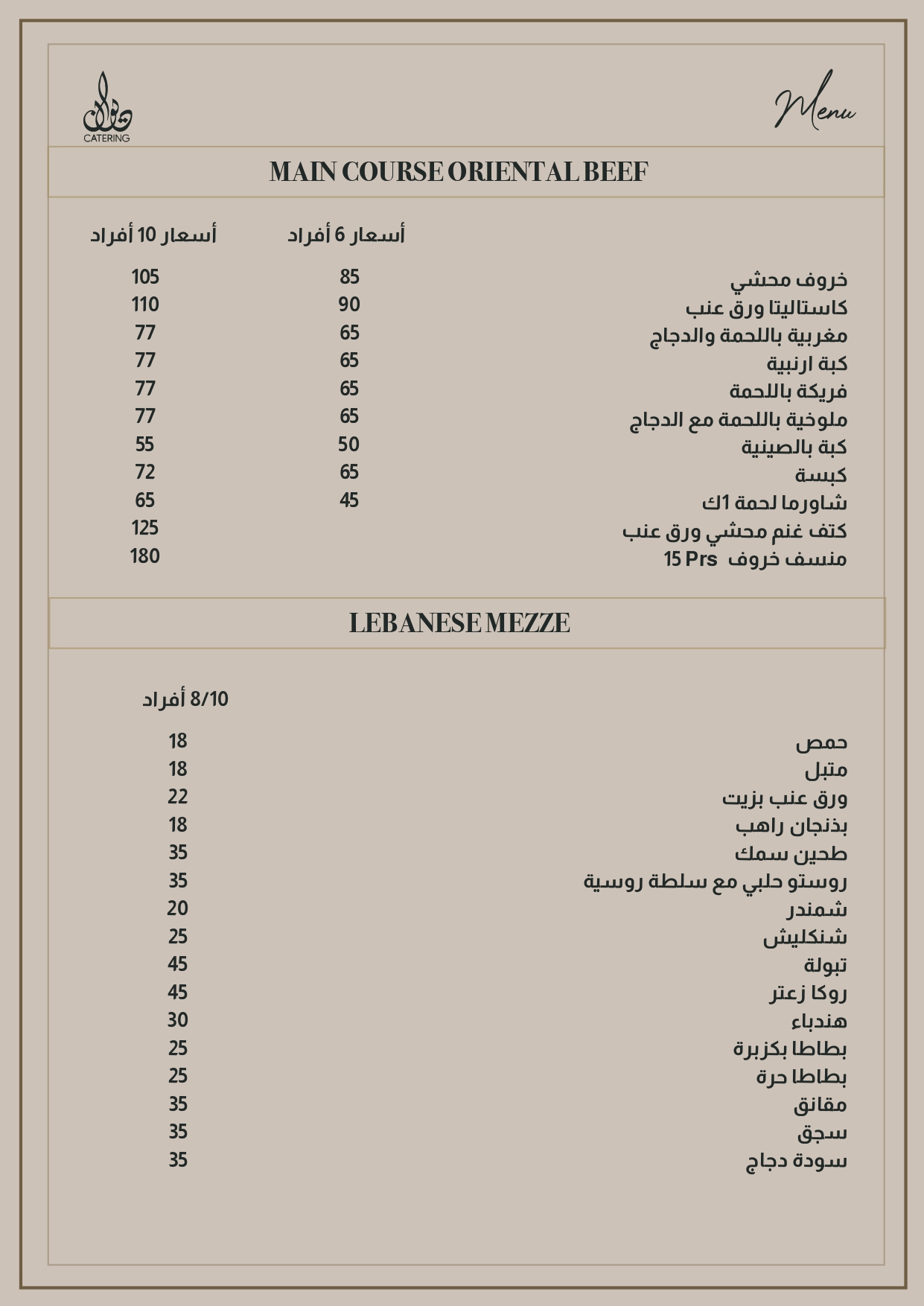 Main Menu